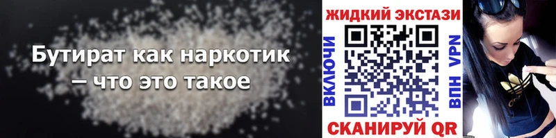 Бутират GHB  купить наркотики цена  Дигора 