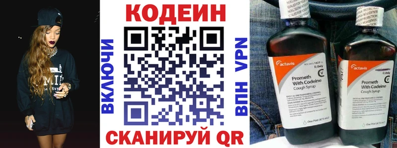 Кодеиновый сироп Lean напиток Lean (лин)  наркошоп  Дигора 
