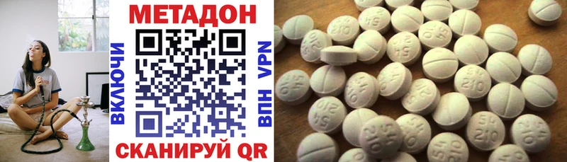 Метадон кристалл  Дигора 